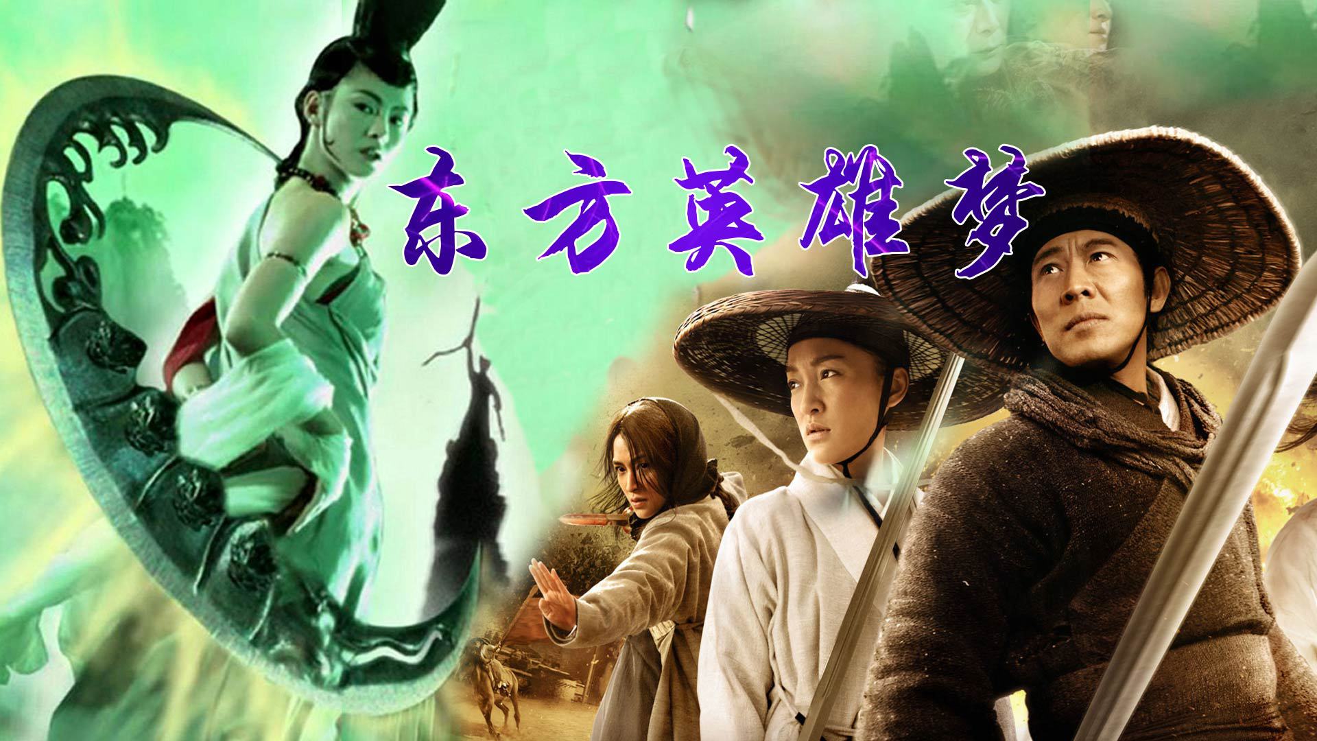 5分钟看高清完整版钟馗伏魔:雪妖魔灵为你推荐打开方式继续使用浏览器