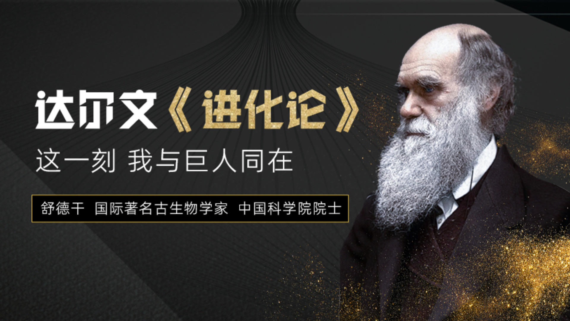 《进化论》：这一刻，我与巨人同在_《进化论》：这一刻，我与巨人同在_第07集“催生婆”与“斗犬”_高清完整版视频在线观看_腾讯视频