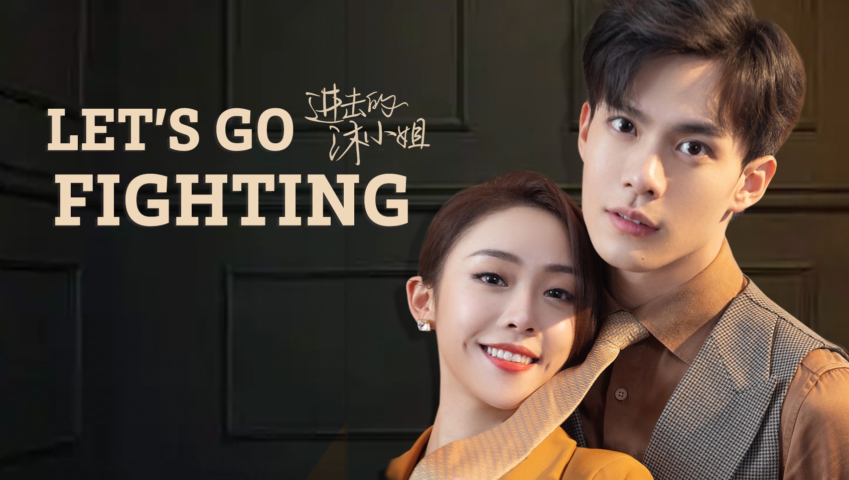 Let's Go Fighting