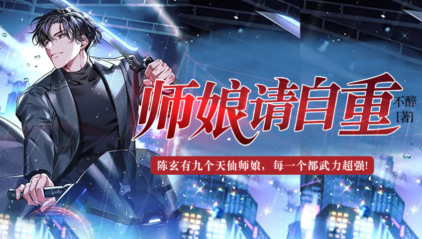 师娘，请自重（第一部）_师娘，请自重027-身败名裂_高清1080P在线观看平台_腾讯视频