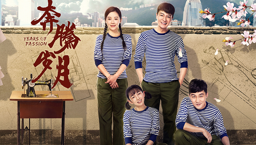 《奔腾岁月》速看版第32集 立秋想跟肖雄离婚