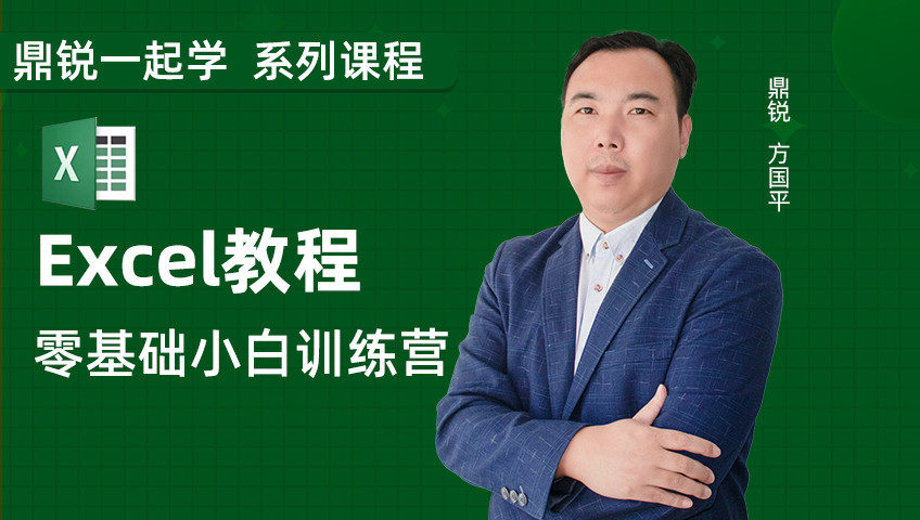 Excel教程零基础从入门到精通函数_第01集认识Excel的工作界面_高清1080P在线观看平台_腾讯视频