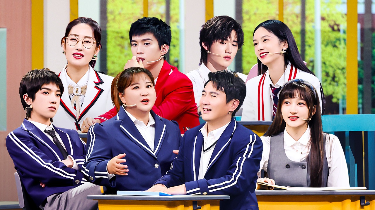 王牌少年加载中 第2季