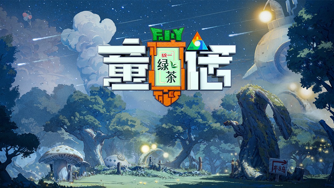 童话