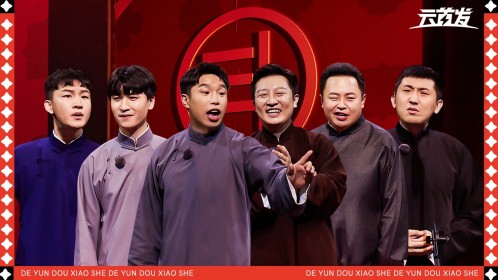 《德云斗笑社 第2季》云首发相声大会2021_综艺_高清1080p在线观看