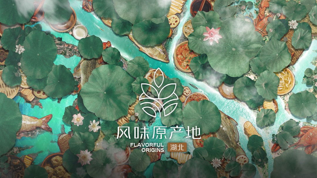 风味原产地·湖北-封面1