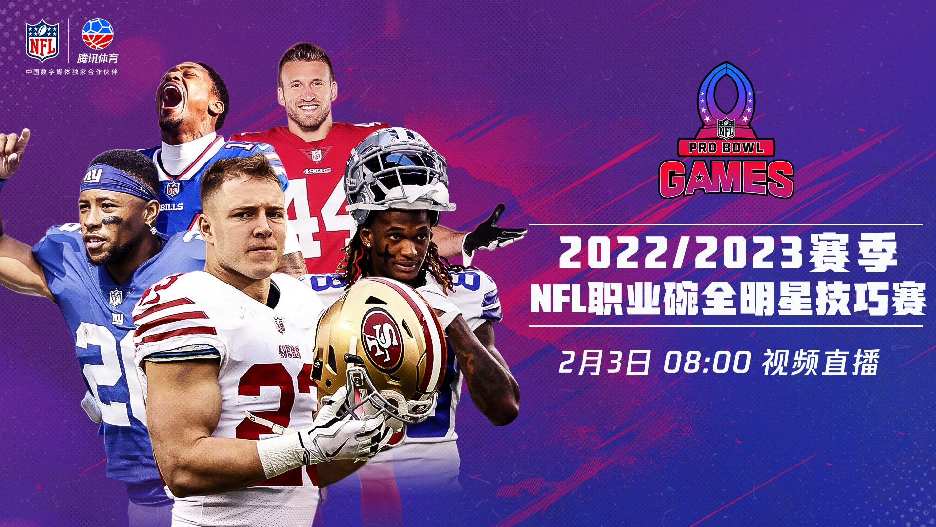 NFL赛事_22/23赛季NFL职业碗明星对抗赛_22/23赛季NFL职业碗明星对抗赛_【达阵】太轻松了！亨得利精准寻找抢下身位的安德鲁斯接球 ...