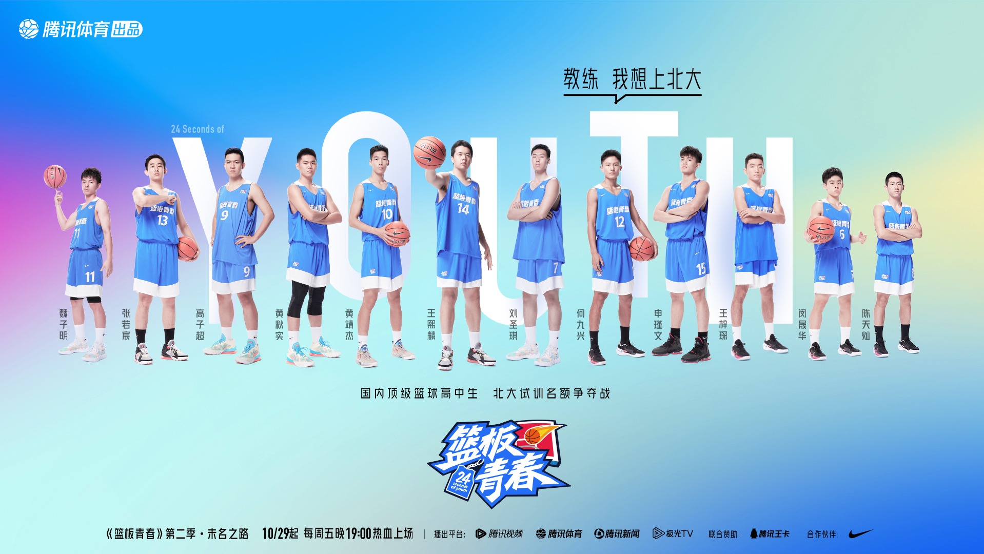篮板青春第2季_篮板青春第2季第三期：挑战全国冠军_篮板青春第2季第三期：挑战全国冠军_篮板青春第2季第三期：篮板少年激战大魔王清华附中队谁能 ...