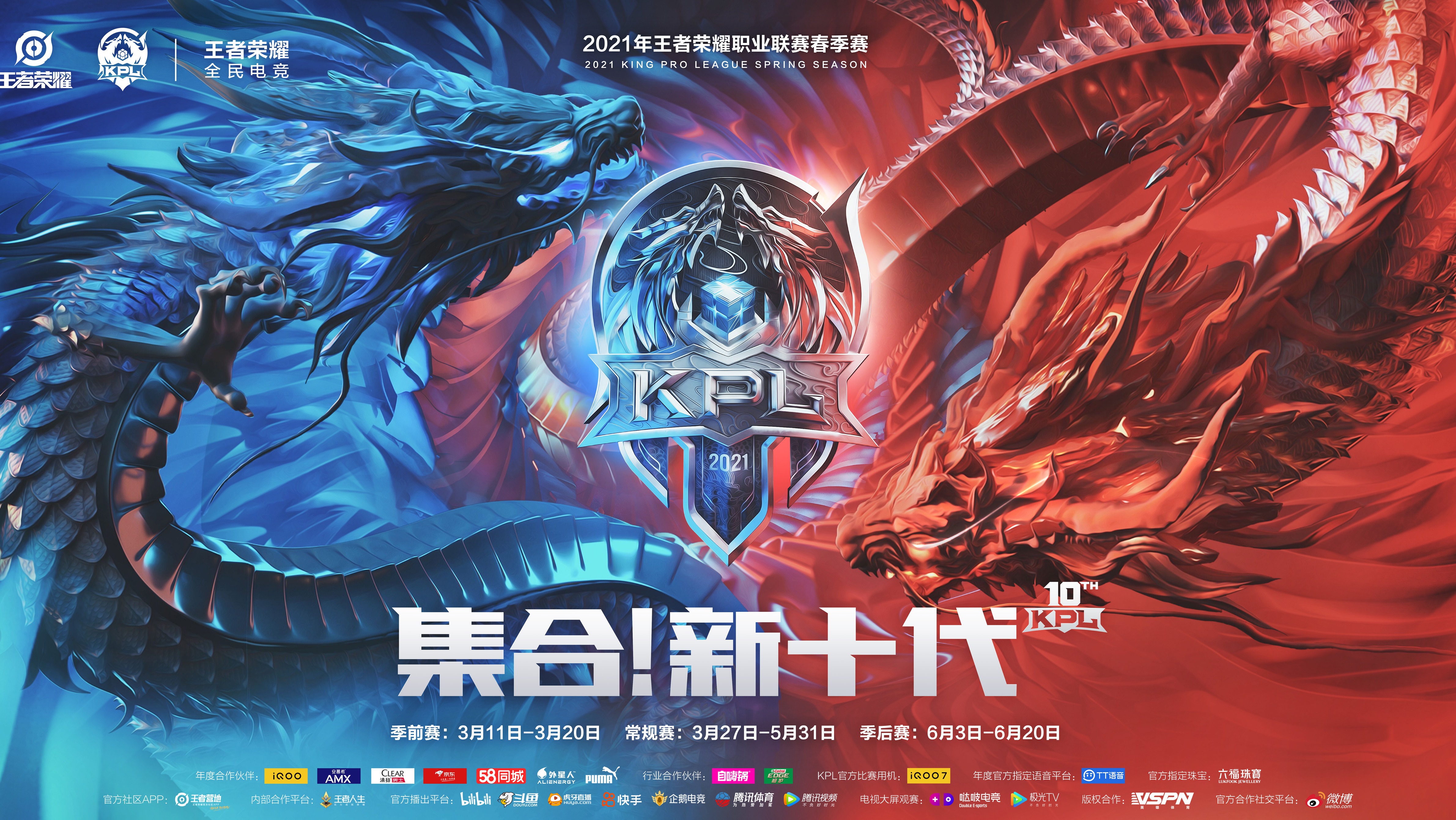 KPL职业联赛_2021KPL春季赛季前赛第一日主舞台_2021KPL春季赛季前赛第一日主舞台_2021KPL春季赛季前赛成都AG超玩会vs ...