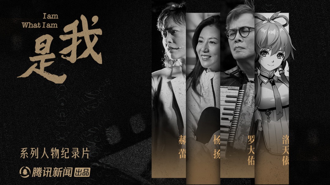 是我（《时代我》第二季）
