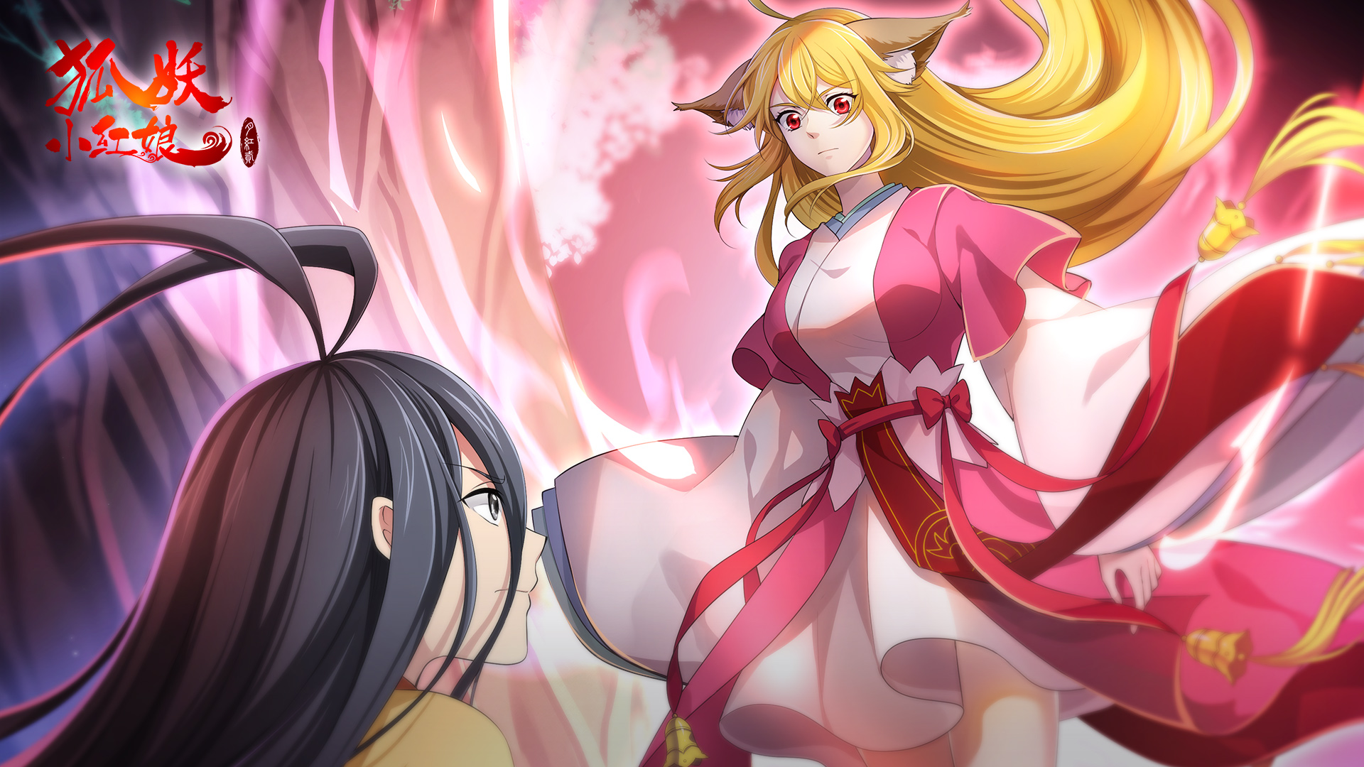 《狐妖小红娘·月红2》竖版预告 首部狐妖系列网络动画电影