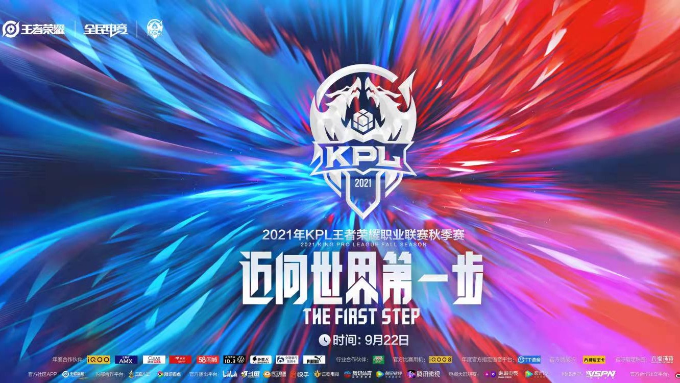 KPL职业联赛_2021KPL秋季赛成都AG超玩会VS武汉eStarPro_2021KPL秋季赛成都AG超玩会VS武汉eStarPro_花海云 ...
