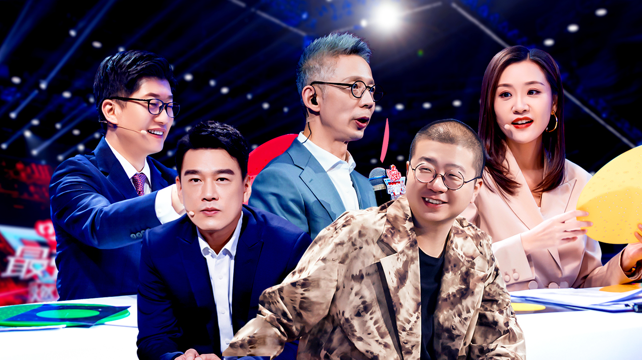 最强大脑 第8季