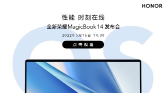 全新荣耀MagicBook 14发布会精彩内容