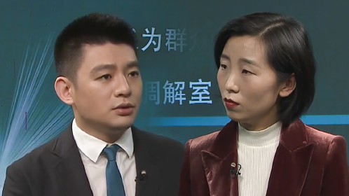 《第三调解室》没占你便宜_综艺_高清1080p在线观看平台_腾讯视频