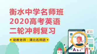 高考英语二轮冲刺复习 1