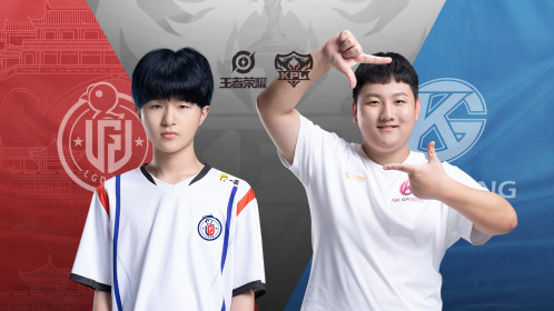 《王者荣耀赛事-全程回放》kpl2020秋季赛w3d4 杭州lgd大鹅 vs 佛山gk