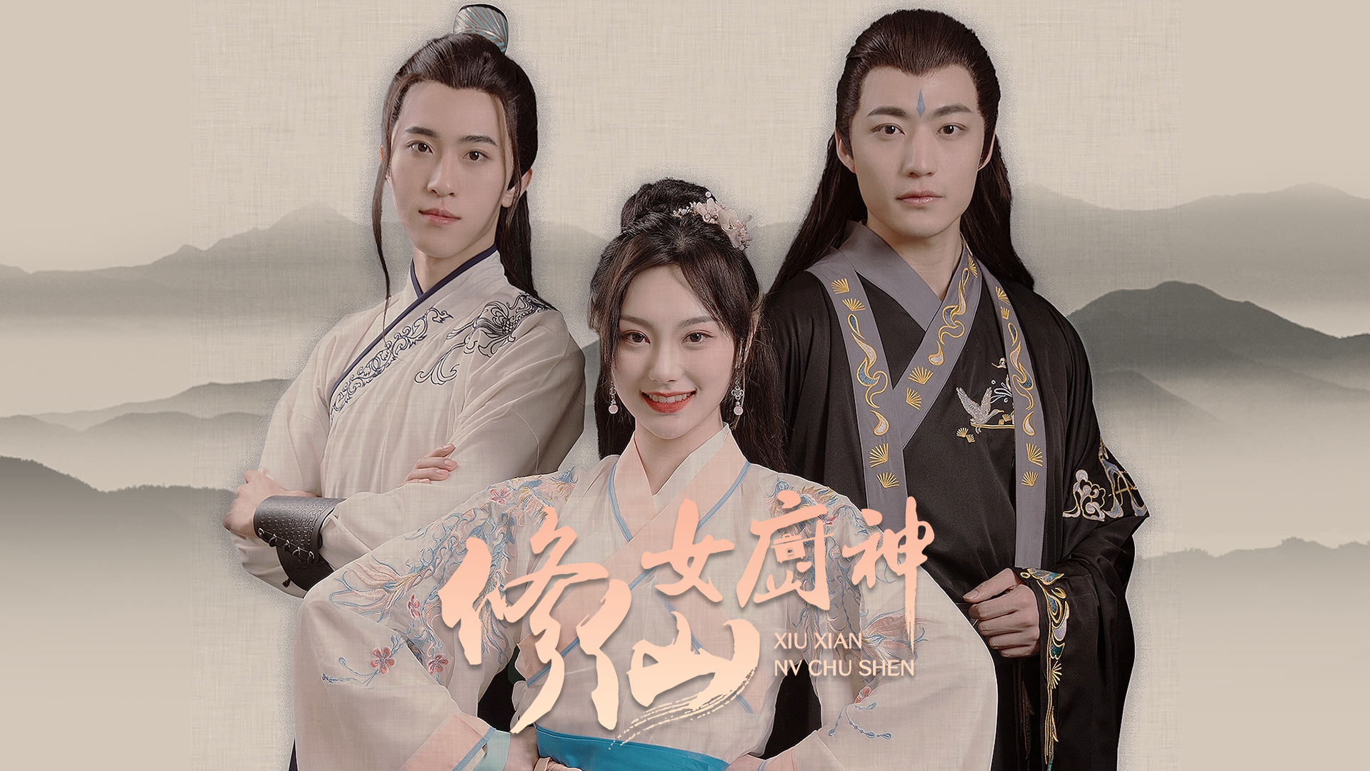 关注账号# 修仙女厨神_修仙女厨神_1080p在线观看平台