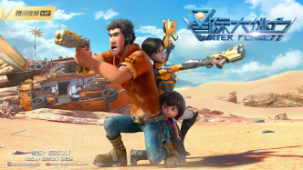 星际大逃亡·终极预告