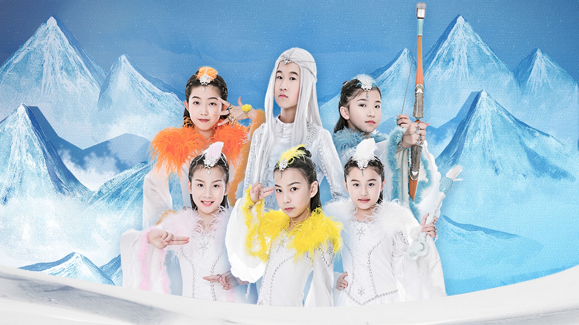 冰雪环保仙族-封面1