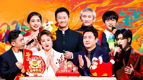 《2022北京卫视春节联欢晚会》2022北京春节晚会:沈腾宋小宝齐聚贺