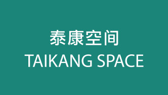 泰康空间