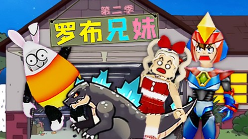 罗布兄妹:阿波兔用蛋壳挡住摄像头,掩护d德斯逃跑_高清1080p在线观看