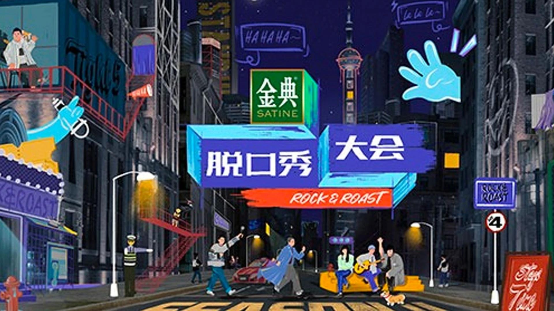 《脱口秀大会第4季》纯享版_【周奇墨纯享】神模仿天津大爷说英语_综艺_高清完整版视频在线观看_腾讯视频