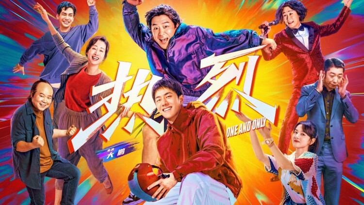 洪水之后第一季的人性考验