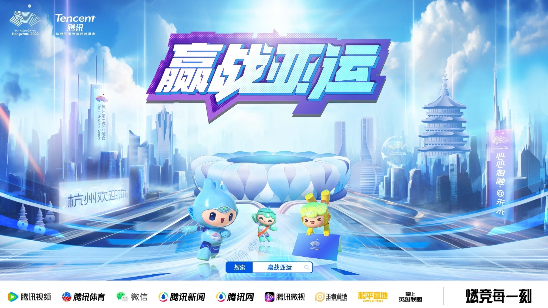 赢战亚运_赢战亚运第九日_赢战亚运第九日_高清