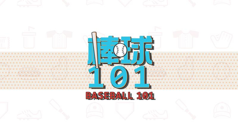 MLB_《棒球101》_《棒球101》第一集：还不懂棒球？快来这里上你的棒球小白速成班_高清1080P在线观看平台_腾讯视频