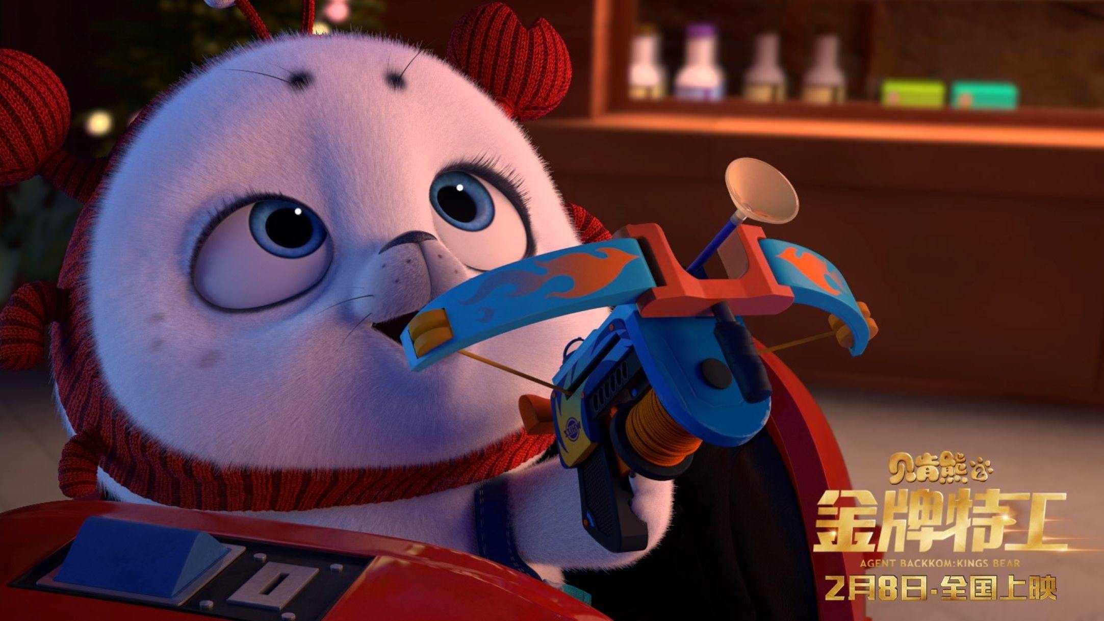 《贝肯熊2:金牌特工》曝萌熊版预告,欢乐囧途笑料百出引爆元宵
