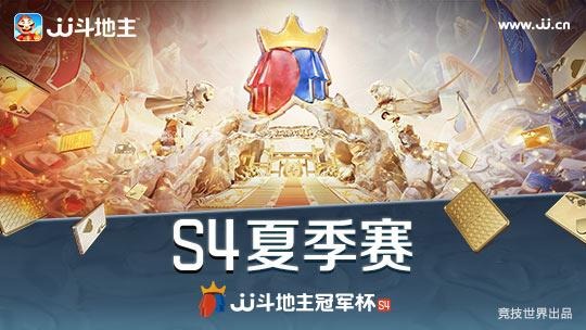 JJ斗地主赛事—全程回放_JJ斗地主冠军杯-S4夏季赛_JJ斗地主冠军杯-S4夏季赛_八强赛E组4-5福建银河战舰vs湖南星火燎原-JJ斗地主 ...