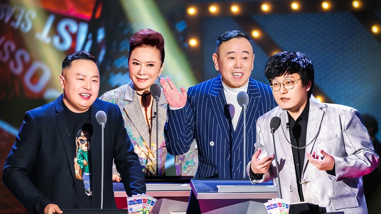 吐槽大会 第五季