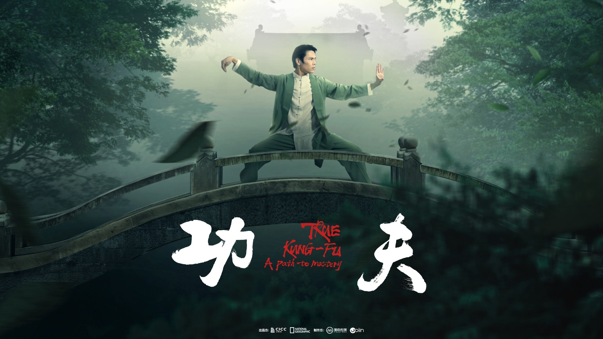 功夫-封面1