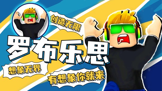 黑乐罗布乐思roblox_黑乐罗布乐思roblox_黑乐Roblox：造船寻宝，用自己造的船，出发去寻找大海的宝藏！！_高清1080P在线观看 ...