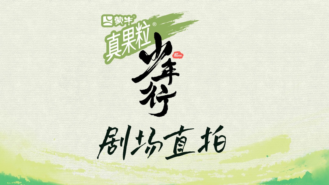 少年行剧场直拍_颜安《整整两年了》直拍_综艺_高清完整版视频在线观看_腾讯视频