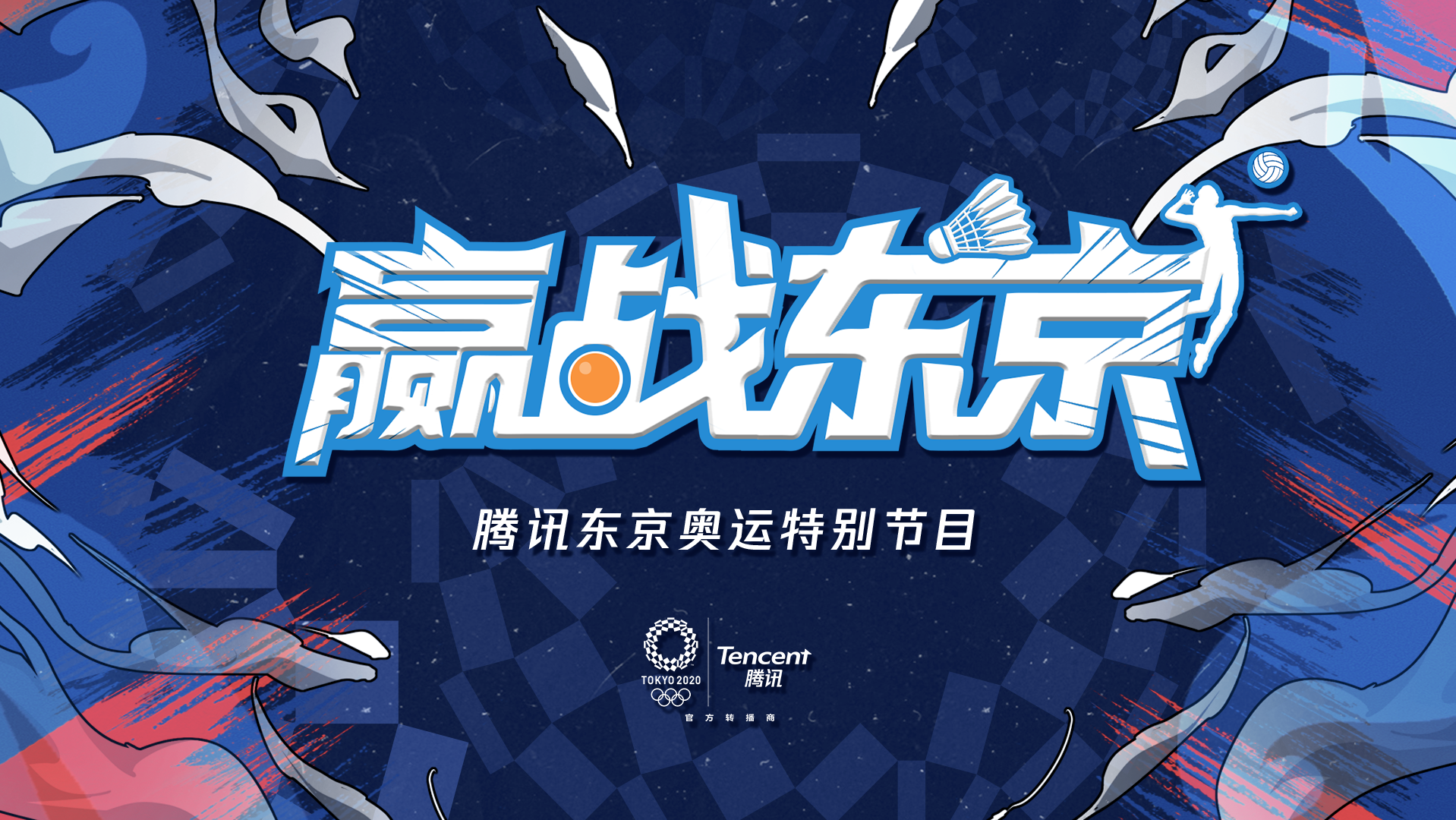 赢战东京_《赢战东京》第4期金牌有望多点开花_《赢战东京》第4期金牌有望多点开花_又要憋出一个大动作！揭秘何泓姗、黄明昊、孟佳在王者峡谷的日常 ...