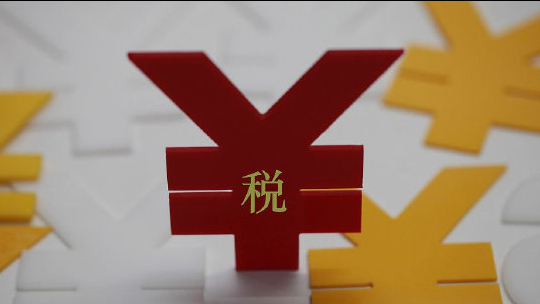 个人所得税退税指南_2020个人所得税退税流程，简易申报操作的视频教程来了!!!_高清1080P在线观看平台_腾讯视频