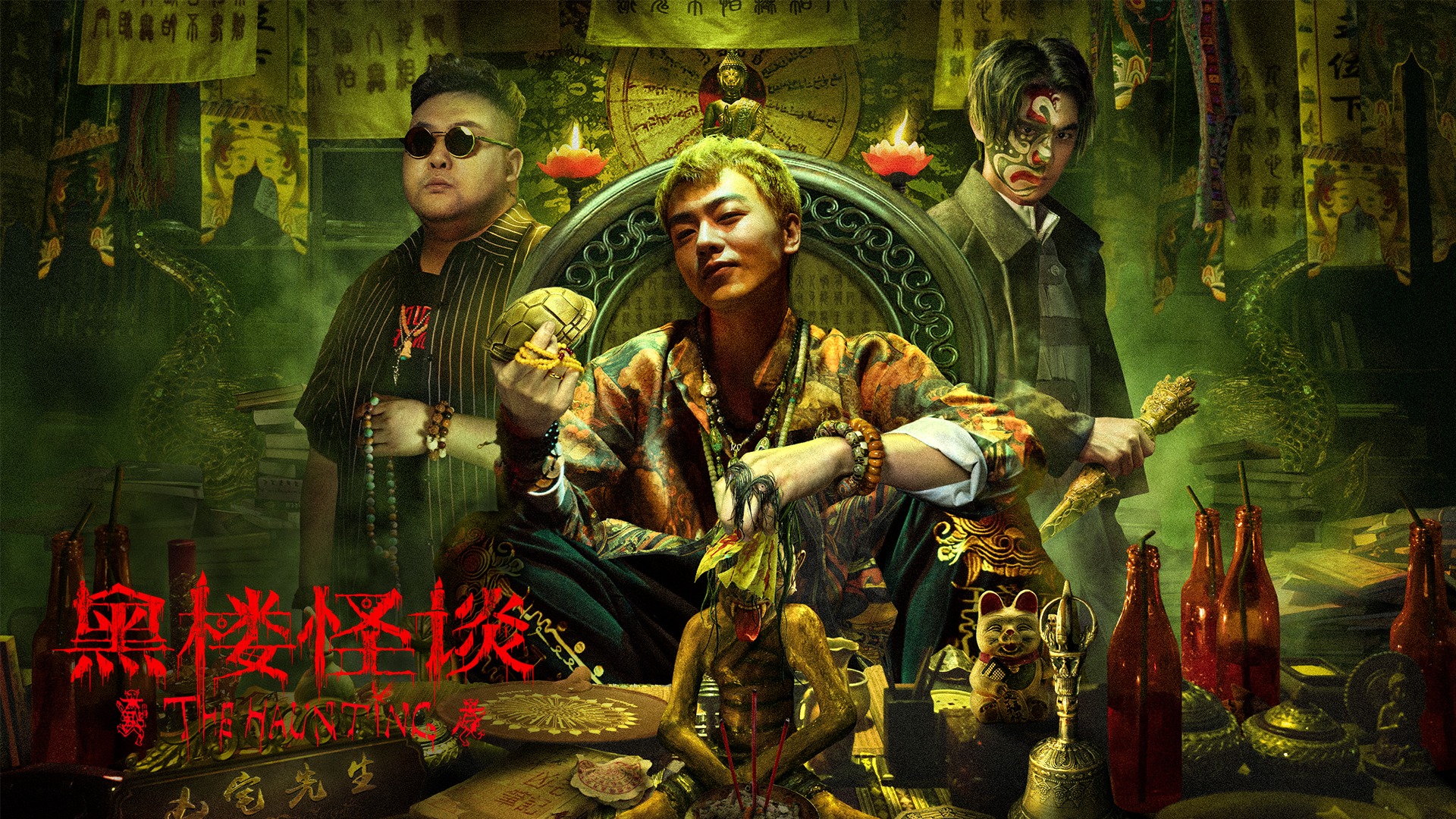 《黑楼怪谈》怪事频发鬼王现身，破除邪魔绳之以法_电影_高清完整版视频在线观看_腾讯视频