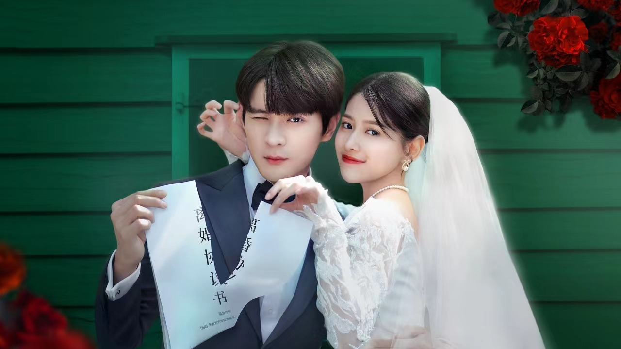 只是离婚的关系