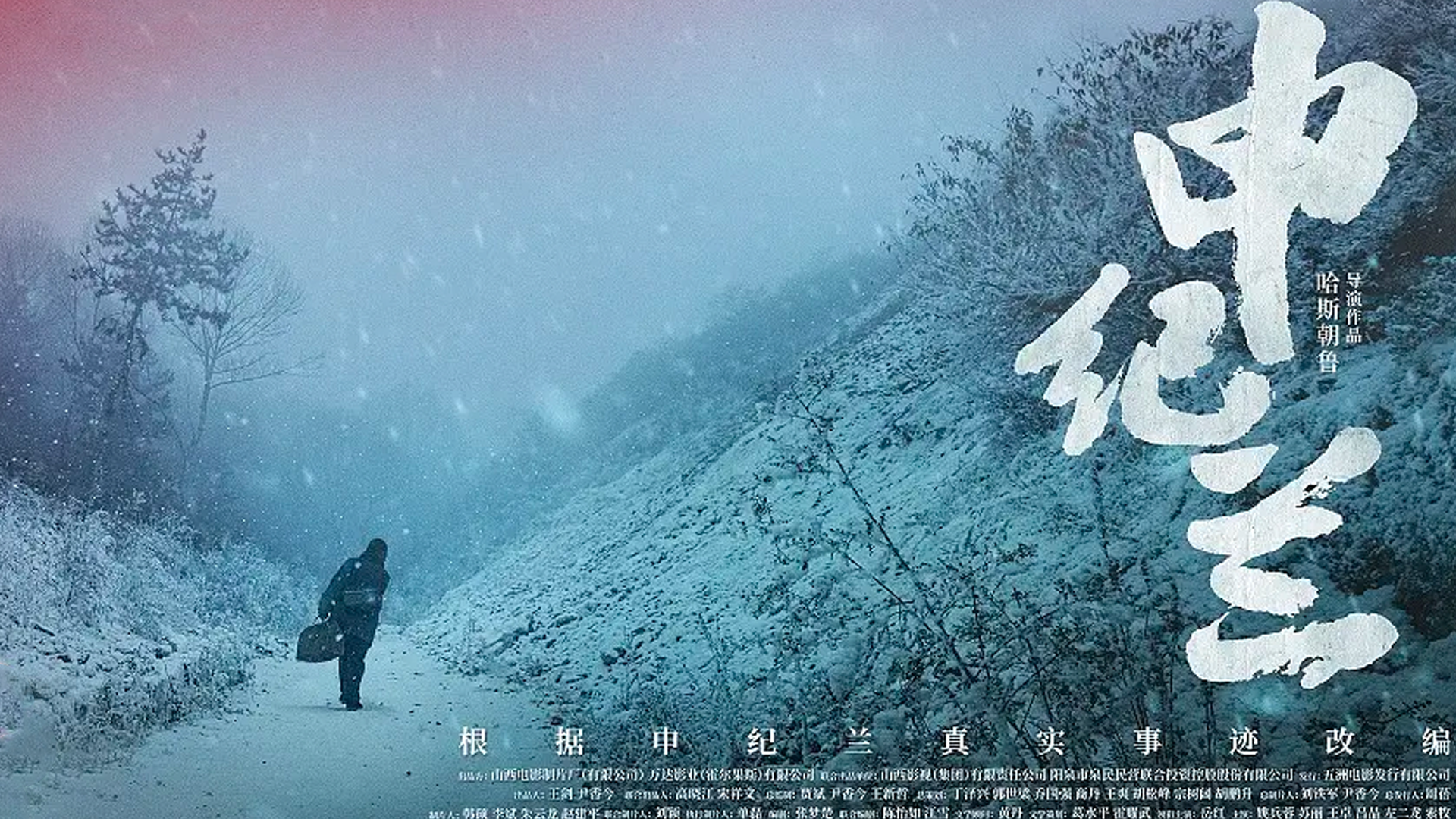 申纪兰_电影_高清完整版视频在线观看_腾讯视频