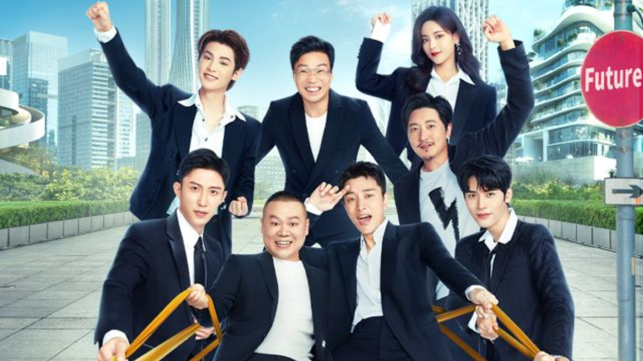 极限挑战第八季