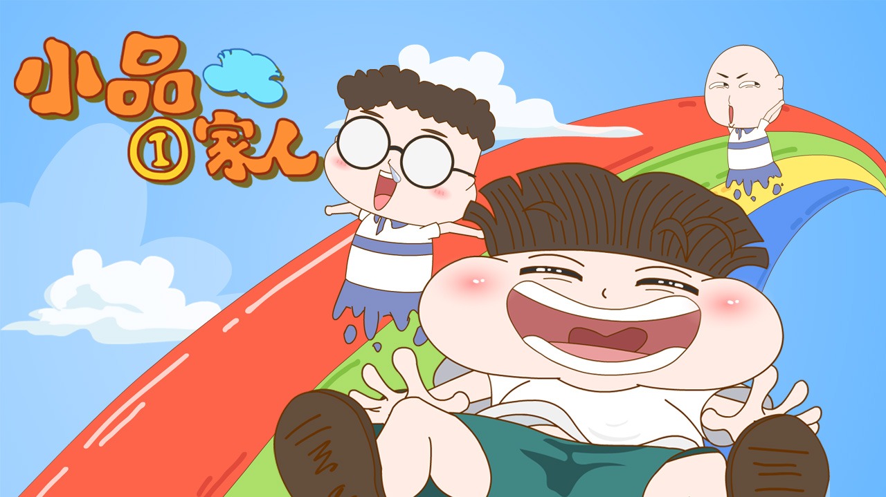 小品一家人  老妈制作出黑暗料理,吃了能发射激光的那种,老爸却说很