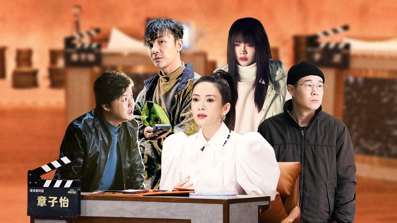 我就是演员 第3季