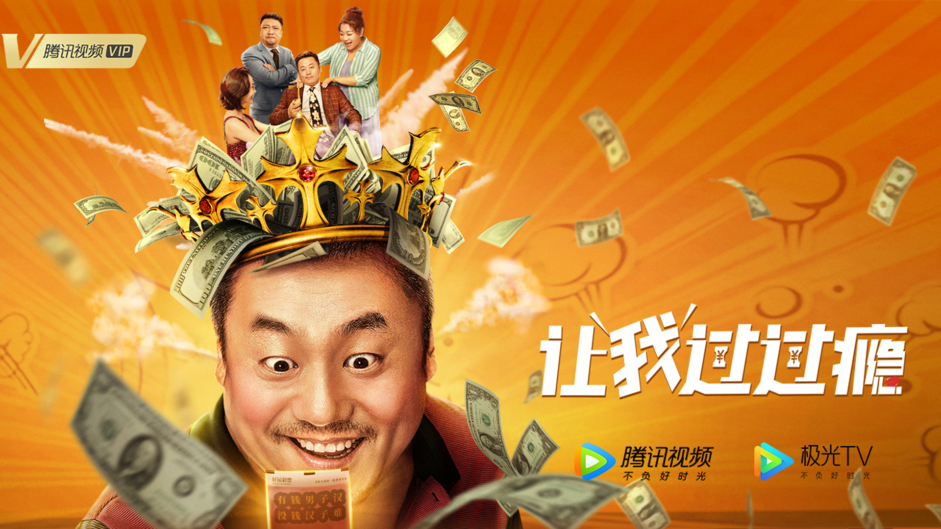 腾讯视频会员 svip