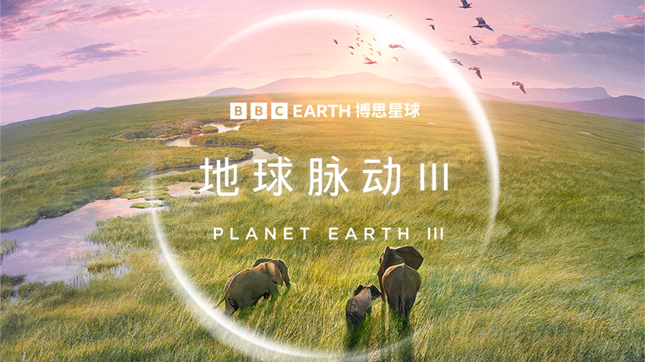 地球脉动 第3季[英语]-封面1