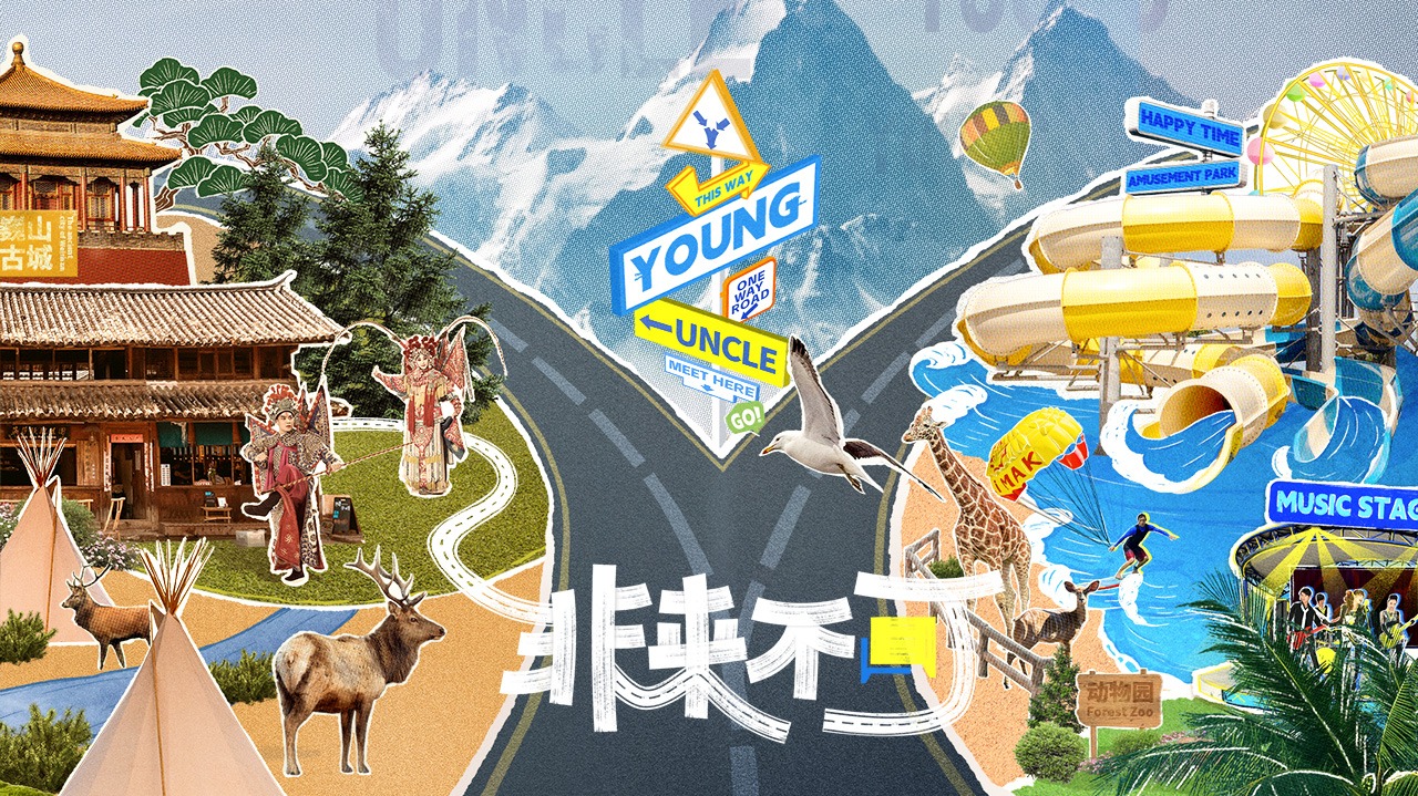 非来不可-封面3