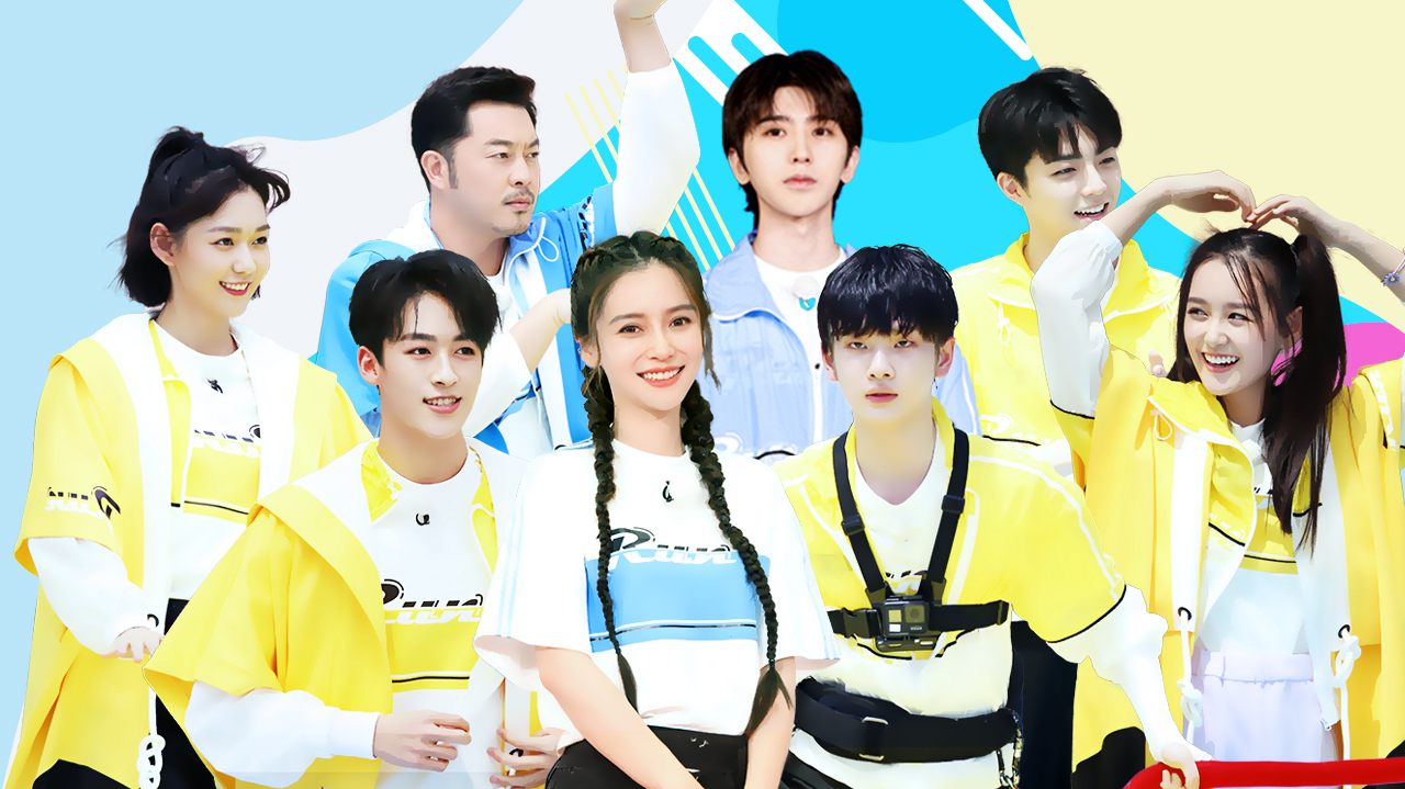 奔跑吧第4季 粉丝悠享版