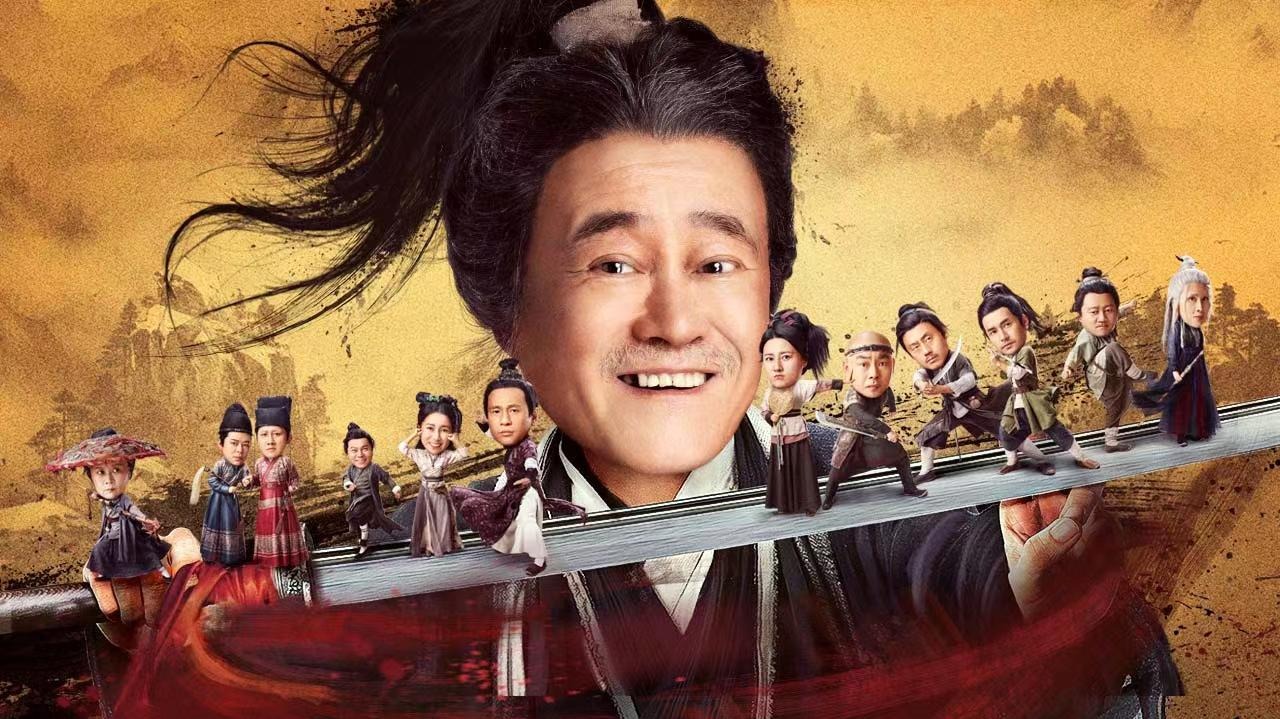 鹊刀门传奇-封面1